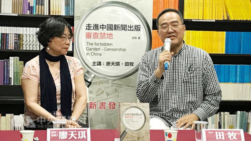 中国作家田牧出席《走进中国新闻出版审查禁地》的新书座谈会。