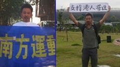 曾聲援香港佔中中國異議人士再度入獄(圖)