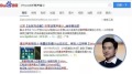 【5.31中国速瞄】百度搜索iPhone维修山寨点竟列首位(组图)
