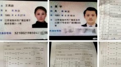 貪官被兒子前女友舉報：父子獲刑舉報人亦被刑拘(組圖)