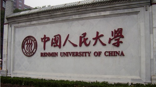 4月25日，习近平到中国人民大学考察。（图片来源：维基百科）
