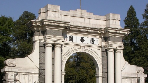 清华大学校门。
