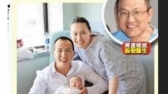 梁洛施御用著名華人產科醫生遭加拿大暫停執照(圖)
