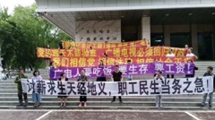 【6.14中國速瞄】黨媒記者編輯拉橫幅討薪(組圖)