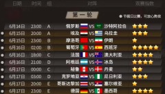 世界盃登場大陸「別人家公司」網路爆紅(組圖)
