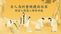 传统文化的智慧古代圣贤的养生观(图)