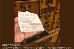 NASA工程师发现来自2085年字条(图)