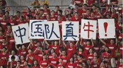 冰島爆冷逼和阿根廷網友調侃北京「中槍」(組圖)