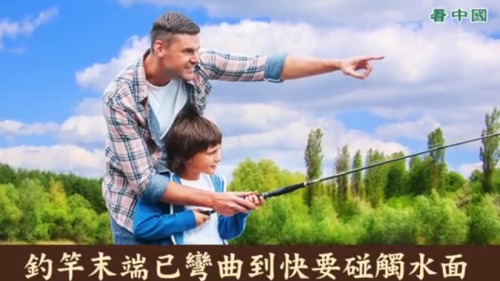 孩子钓竿水下鱼饵那端的拉力很强，这种情形显示应该是钓到了大鱼。
