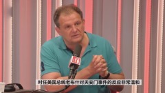 法國歷史學家談六四鎮壓：老布希為何反應溫和(圖)