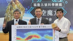 福五衛星搭載「太空魔方」探測地震前兆現曙光(視頻)