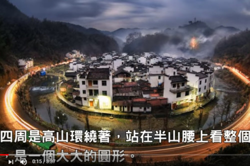 中国最“奇特”的八大村庄