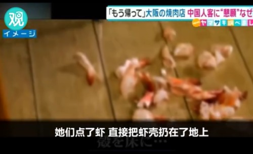 中國女生「吃相太難看」遭趕日本人：錢我不要了！視頻/圖