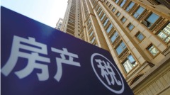 大爆炸房產稅來襲房價將下降55(圖)