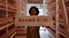 10000瓶「農夫山泉」曝陝蒙村落的死亡地帶(組圖)