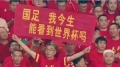 中国队何时能进世界杯国际足联给了答案(组图)