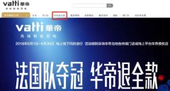 華帝退款變退卡一場7900萬的營銷陰謀(組圖)
