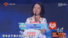 美女海歸總裁上《非誠勿擾》記者好奇了一下結果意外了(圖)