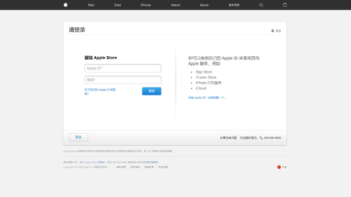 苹果证实“国营化”港台用户3秒测试iCloud帐号