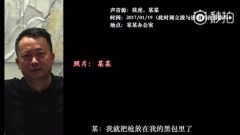 周立波曝唐爽是科技间谍“某某”原声：毒属于唐爽(组图)