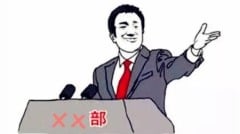 中国特色的新闻发言：一本正经地胡说八道(图)