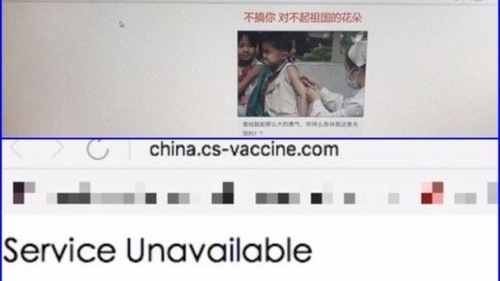 【7.24中國速瞄】黑心疫苗延燒政商名流討說法