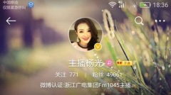 女主播泣訴女兒被疫苗所害事後被迫道歉(組圖)