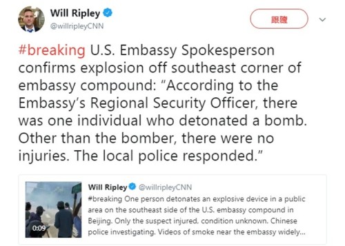美駐華大使館外有人引爆炸彈使館證實組圖/視頻