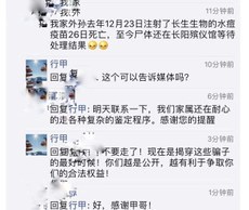 【7.28中國速瞄】假疫苗案延燒中宣部下令禁報