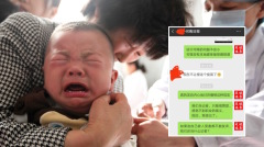 【7.28中國速瞄】假疫苗案延燒中宣部下令禁報(組圖)