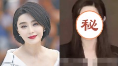 【7.30中國速瞄】暴瘦范冰冰近照曝光(組圖)