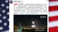 大陆网友狂贺美国独立日吁美帝解救共产中国(组图)