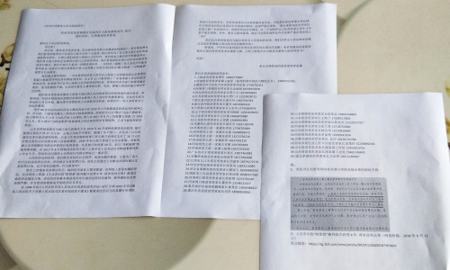 疫苗受害者家长联署上告：中国法官枉法