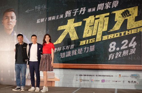 电影《大师兄》13日在台北寒舍艾美酒店举办宣传记者会，导演阚家伟（左）、主要演员甄子丹及其妻子汪诗诗也同台亮相。