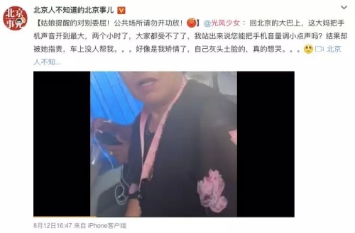 中國大媽客車公放音樂3小時被提醒後怒懟還唱了起來