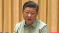北戴河會議後習近平首度亮相坐鎮軍委會議釋信號(圖)