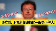 【8.21中國速瞄】新闻联播是精品网民多是猪(組圖)