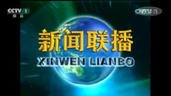 「不看新聞聯播是下等人」大陸學者惹怒華人網民(圖)