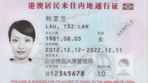 消息指北京正在考慮將「回鄉證」的性質改變，由目前的旅遊證件性質「提升至身分證功能」