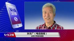 孫文廣直播現場被帶走「這就是中國目前的人權狀況」(圖)