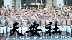 黑幫直通中央唐山暴徒打人「天安社」再成焦點(視頻圖)