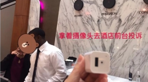 又是攜程！中國母女赴美游浴室被放隱形攝像頭偷拍