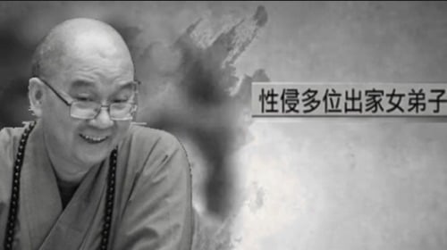 中国佛教协会会长释学诚爆出了轰动海内外的性侵丑闻，但中共当局却没有对他进行法律制裁