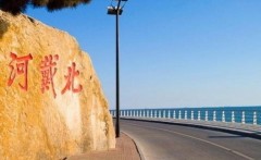 北戴河風雲：習近平的後院是否真的失火(圖)