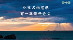 人生六大悔事道盡人生大智慧(視頻)