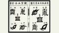 五岳真形图多神奇西王母给汉武帝的天书(图)