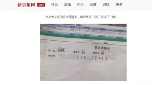 【8.9中國速瞄】高俊芳刑期曝光引不滿