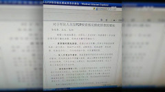 P2P爆雷潮波及軍隊當局急發內部通知(圖)