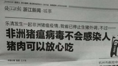 吃豬肉安全官媒撒謊成性民心吐真言被抓(圖)