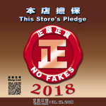 香港知識產權署每年都會進行評估，購物時可留意店鋪是否有官方認證的「正」字標誌